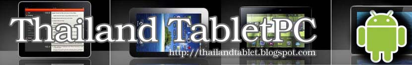 Thailand Tablet PC Blog Sale Price New Product Amazon