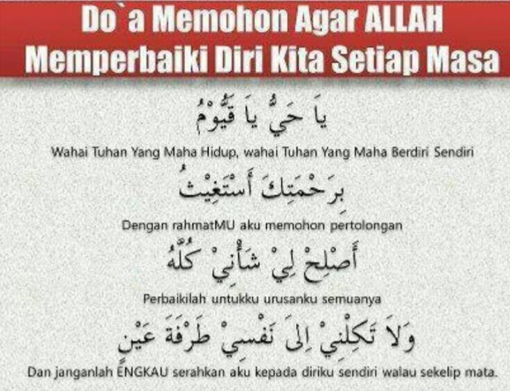 ดุอาอฺขอให้อัลลอฮฺปรับปรุงตัวเราอยู่เสมอ