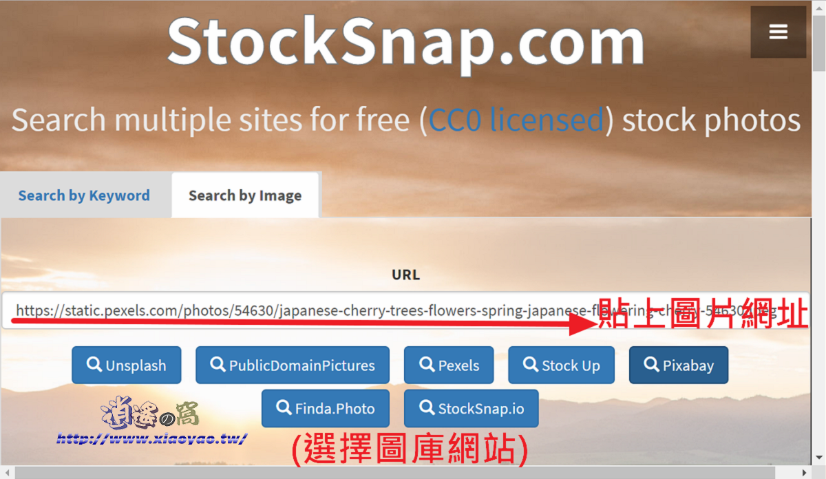 StockSnap 一次搜尋多個免費圖庫網站