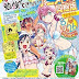 مانجا 'Bokutachi wa Benkyou ga Dekinai' تحصل على أوفا