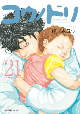 コウノドリ raw zip dl