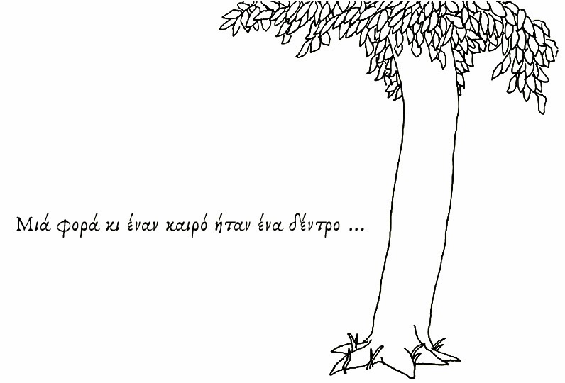 The giving tree