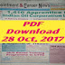 Appointment & Career News Paper 28 Oct, 2017 Full PDF Download