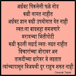 suvichar guru purnima marathi hindi kavita quotes prem cards sangrah sayings happy whatsapp visit