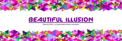 beautiful illusion ru