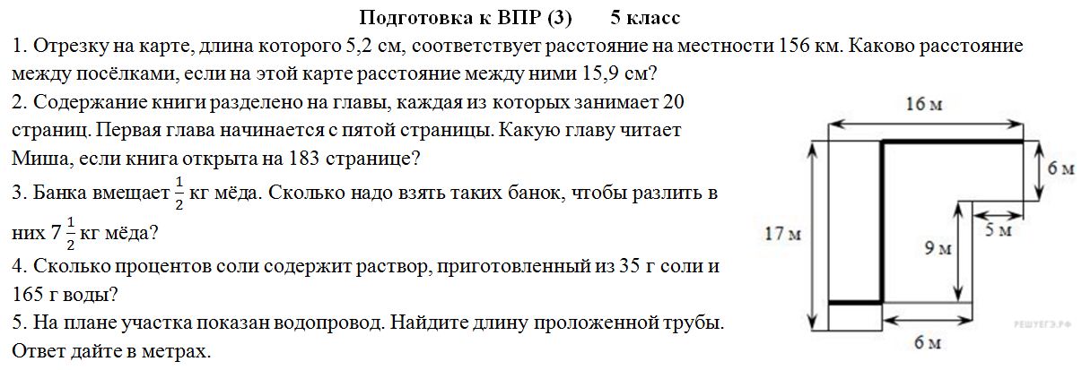 На плане участка показан водопровод. На плане участка показан водопровод найдите длину. На плане участка показан водопровод. На плане участка показан водопровод. На плане участка показан водопровод найдите периметр участка.