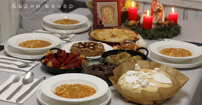 В навечерието на Бъдни вечер | my candy kitchen