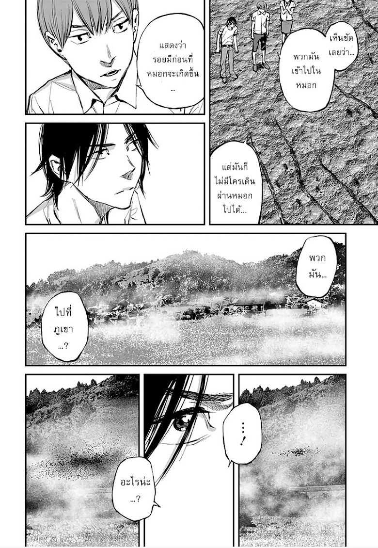 Hotarubi no Tomoru Koro ni - หน้า 28