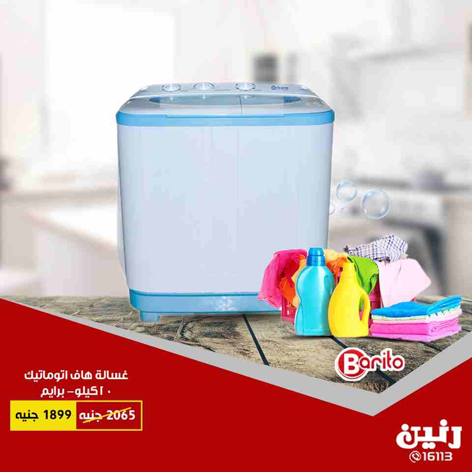 عروض رنين الثلاثاء والاربعاء 7 و 8 اغسطس 2018 مهرجان الاجهزة الكهربائية عروض رنين الثلاثاء والاربعاء 7 و 8 اغسطس 2018 مهرجان الاجهزة الكهربائية