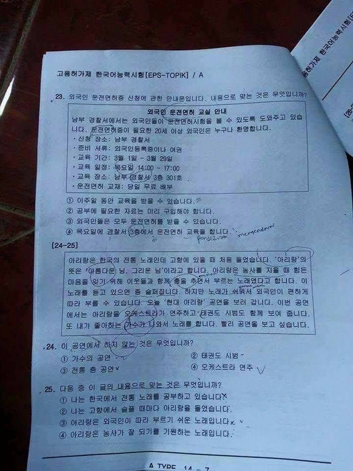 EPS KOREA NEPAL EPS Topik test paper practise and share EPS KOREA NEPAL EPS Topik test paper practise and share