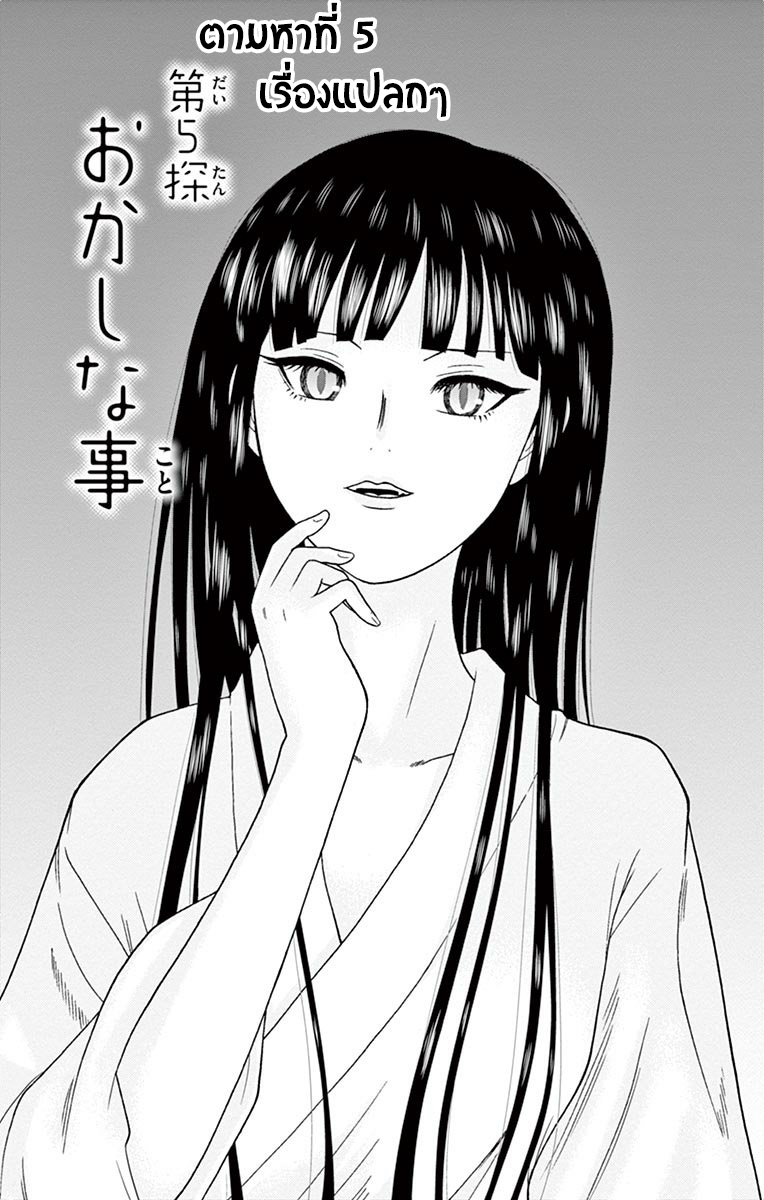 Hiiragi-sama Jibun Sagashite - หน้า 1