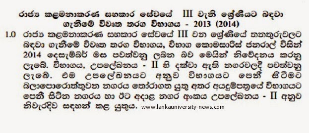 Sri Lanka Clerical Exam PMAS Exam Results via www.pubad.gov.lk