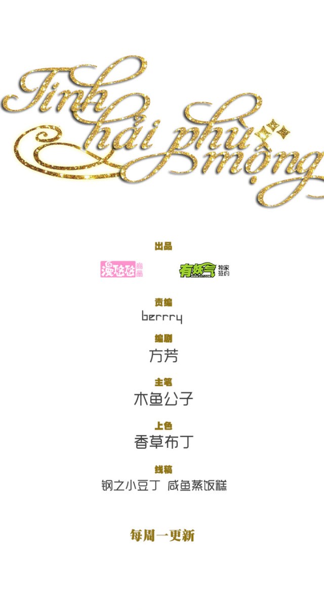 Tinh Hải Phù Mộng Chap 1 - Next Chap 2