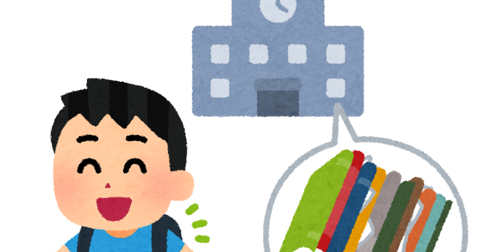 置き勉のイラスト 男の子 かわいいフリー素材集 いらすとや