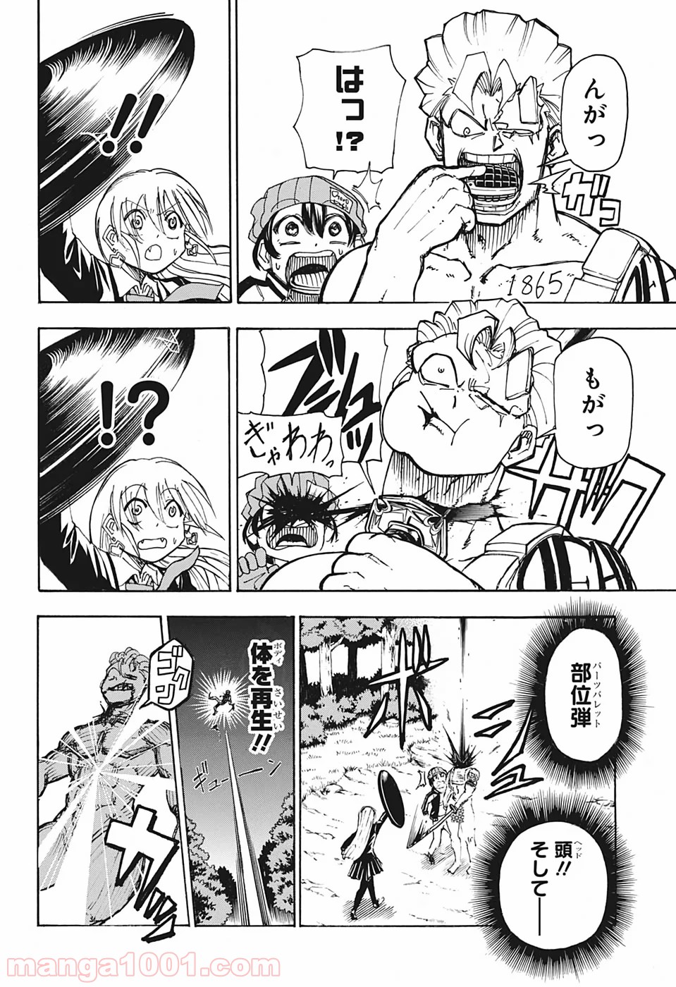 アンデッド＋アンラック - Raw 【第6話】 - mangapro.top