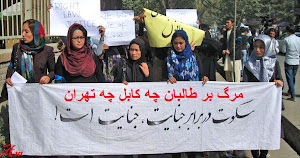 افغانستان است و محکوم کردن حمله جنایت کارانه طالبان به دختر آزادیخوا ه در پاکستان .