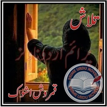 Free download Talash novel by Qamrosh Ashok pdf