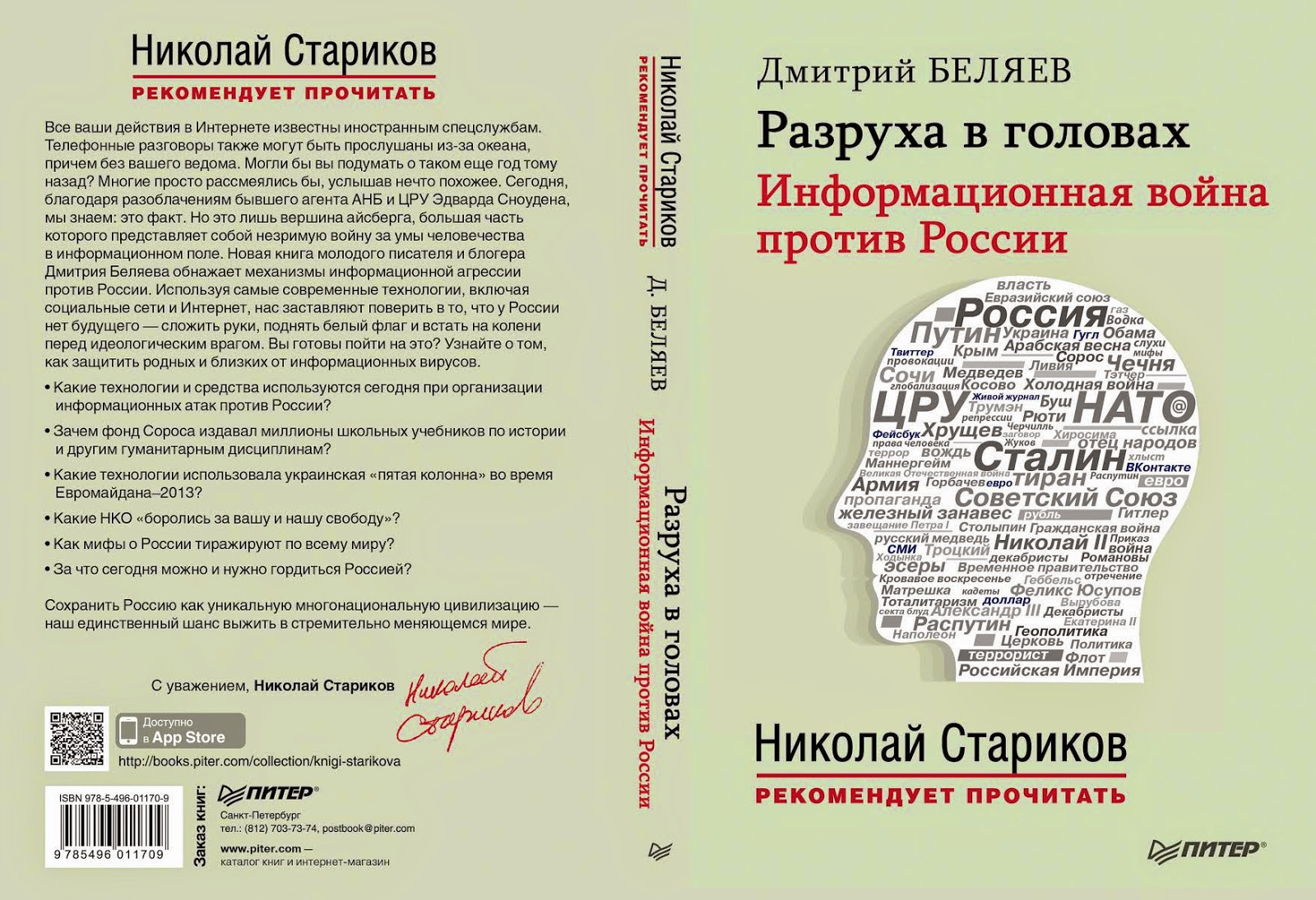 профессор преображенский разруха. в клозетах а в головах. собачье сердце разруха в головах. фраза профессора преображенского про разруху в головах. разруха в головах.