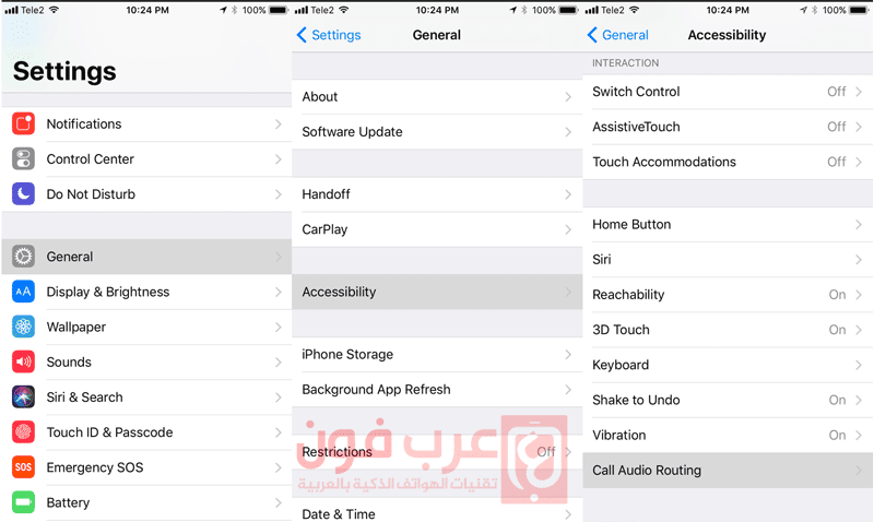 تفعيل ميزة الرد الآلي على المكالمات للايفون