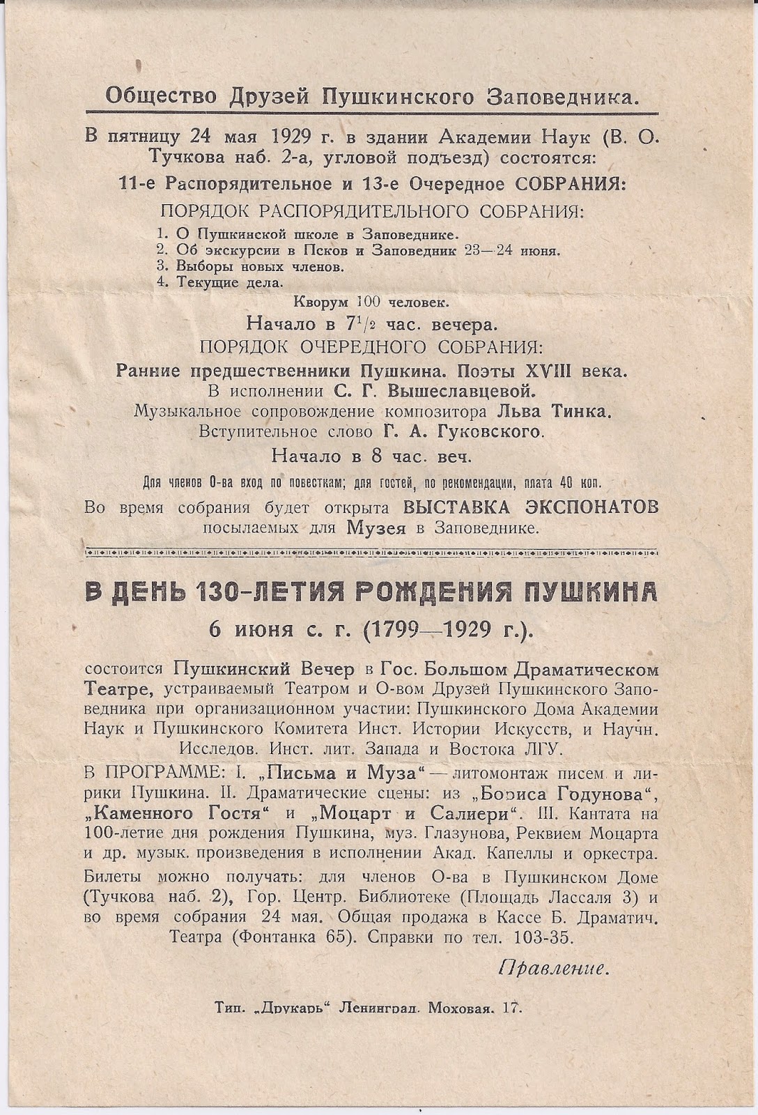 Trevor Pateman's Philately Blog Rarities of Soviet Union Postal History