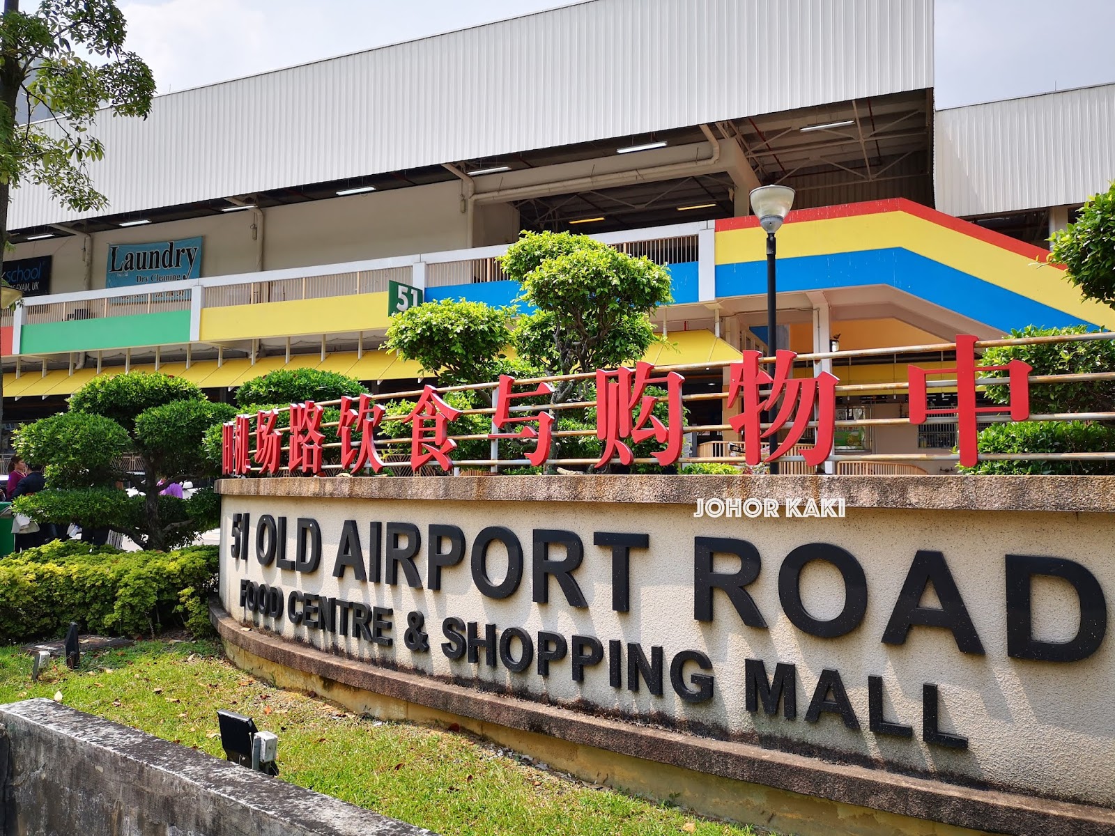 History & 10 Best Hawker Stalls Old Airport Road Food Centre Tony