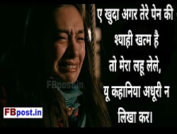 broken heart status Dard Hi Dard Hindi Status For FB And Whatsapp 2018