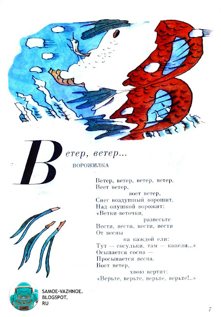 Книга для детей СССР