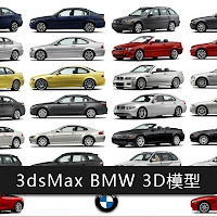 3dsMax高精度39款BMW車3D模型合集下載
