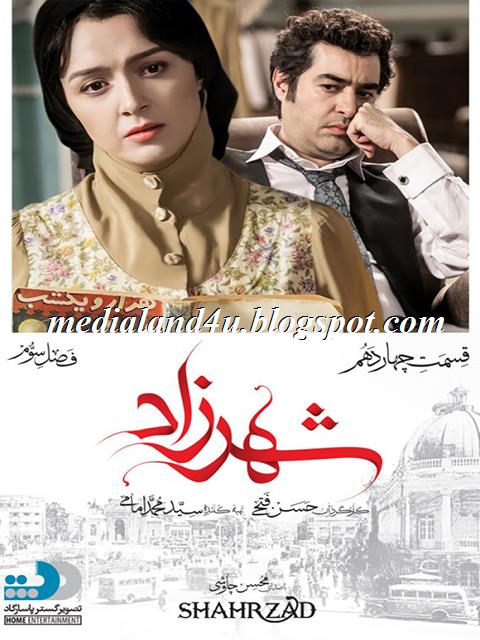 shahrzad series part 8 shahrzad series part 8