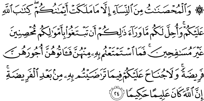 Surat An-Nisa Ayat 24