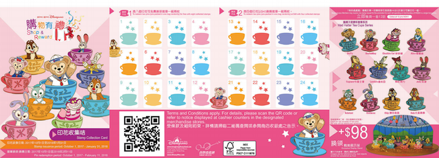 Hong Kong Main Street Gazette丨大街小報 Hkmsg 香港迪士尼樂園推出 奇妙處處通 會員 購物有禮 獎賞計劃