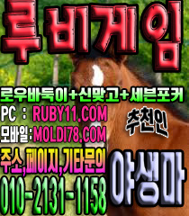 #루비게임 #루비게임바둑이 #루비게임맞고 #루비게임포커 #루비바둑이 #루비게임주소 #야생마 #추천 #바닐라게임 #엘리트게임 #체리게임 #그랜드게임 #도깨비게임 #현금게임 #원탁게임 #문의환영 #안전보장 #배틀그라운드 #아이스아메리카노 #스타벅스 #바둑이 #맞고 #포커 #루비게임 #루비게임바둑이 #루비게임맞고 #루비게임포커 #루비바둑이 #루비게임주소 #야생마 #추천 #바닐라게임 #엘리트게임 #체리게임 #그랜드게임 #도깨비게임 #현금게임 #원탁게임 #문의환영 #안전보장 #배틀그라운드 #아이스아메리카노 #스타벅스 #바둑이 #맞고 #포커