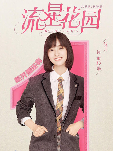 Biodata dan Profil 5 Pemain Meteor Garden 2018 Biodata dan Profil 5 Pemain Meteor Garden 2018