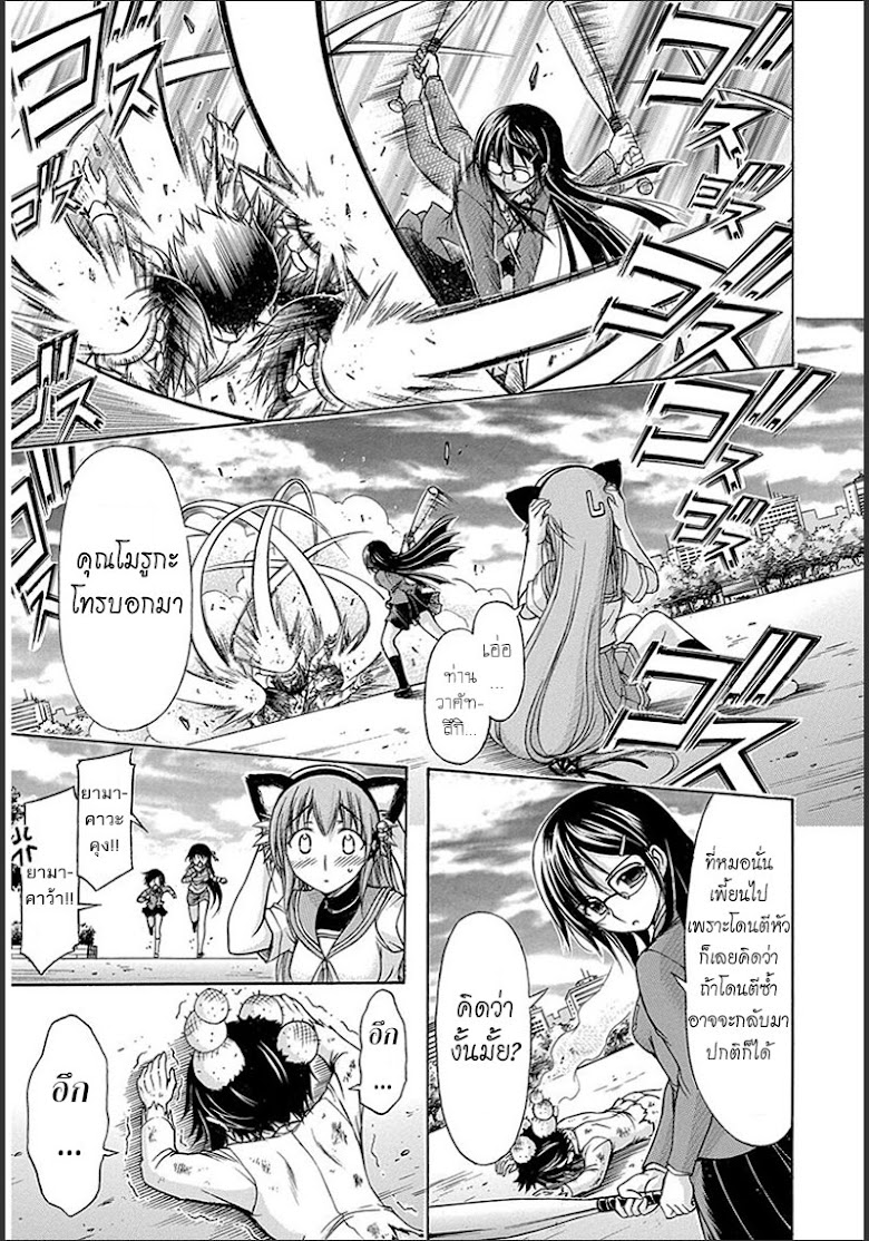 Gou-Dere Bishoujo Nagihara Sora♥ - หน้า 30