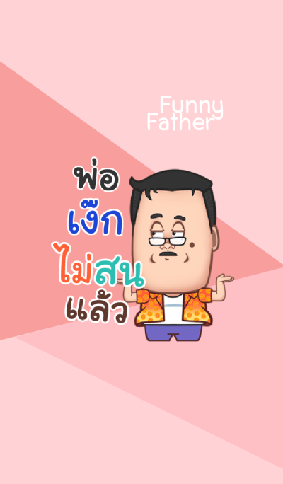 NGEX funny father V09