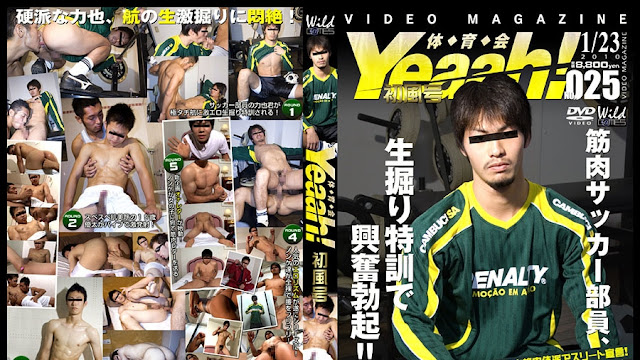 Athletes Magazine Yeaah! № 025