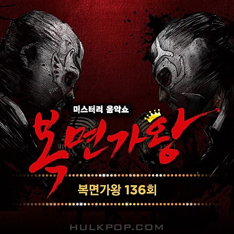 Various Artists – King of Mask Singer Ep.136