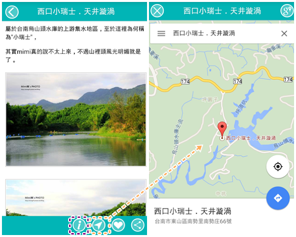 App Spotlight_去哪鵝_040315_截圖