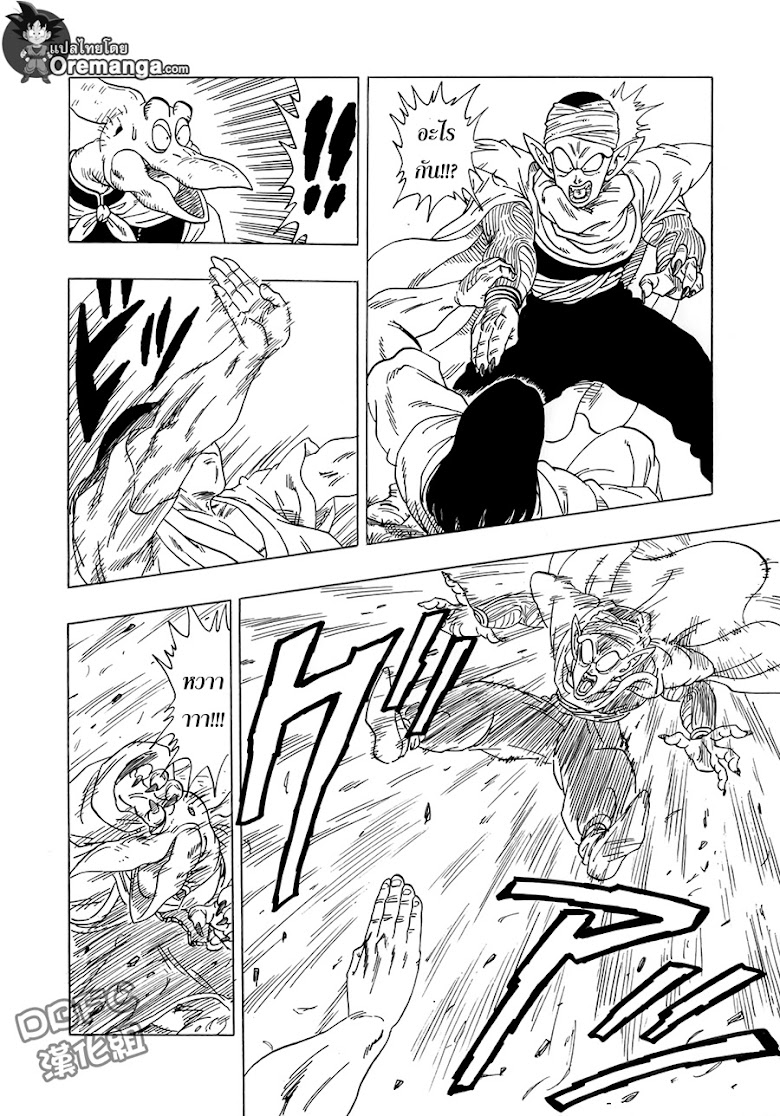 Dragon Ball Sai - หน้า 23
