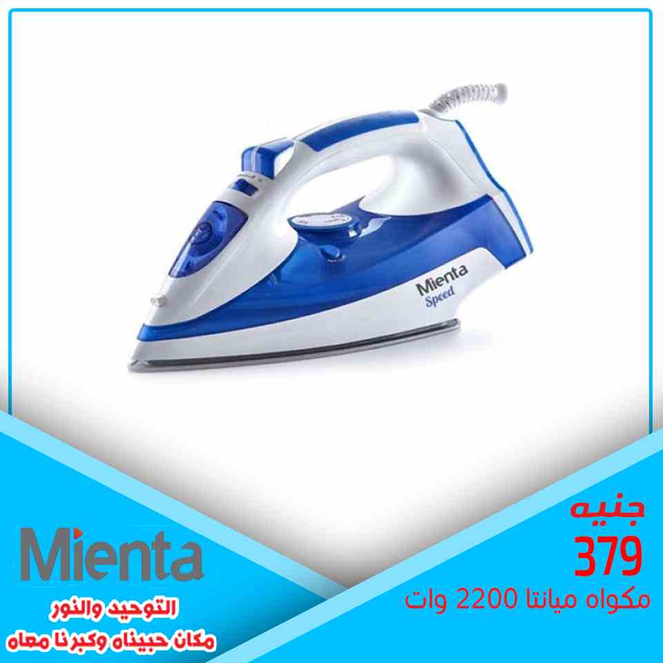 عروض التوحيد والنور على الاجهزة الكهربائية من 3 ابريل 2019 عروض التوحيد والنور على الاجهزة الكهربائية من 3 ابريل 2019