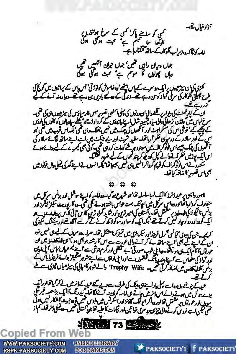 Download abe hayat novel by umera ahmed pdf software free Download abe hayat novel by umera ahmed pdf software free