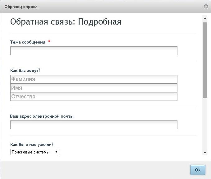 опрос образец. пример анкет обратной связи после тренинга. опросы обратная связь. принципы выдачи обратной связи. алгоритм обратной связи сотруднику.