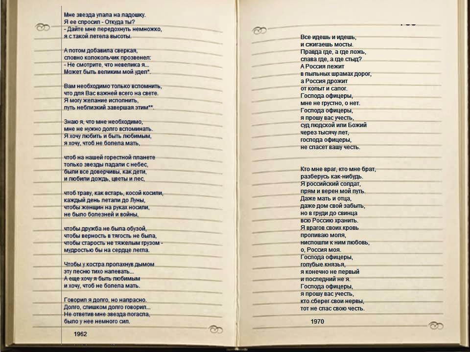 мне звезда на ладошку слова. упадет звезда в ладонь стихи. мне звезда упала на ладошку автор. дольский мне звезда упала на ладошку текст. звезда упала на ладошку.
