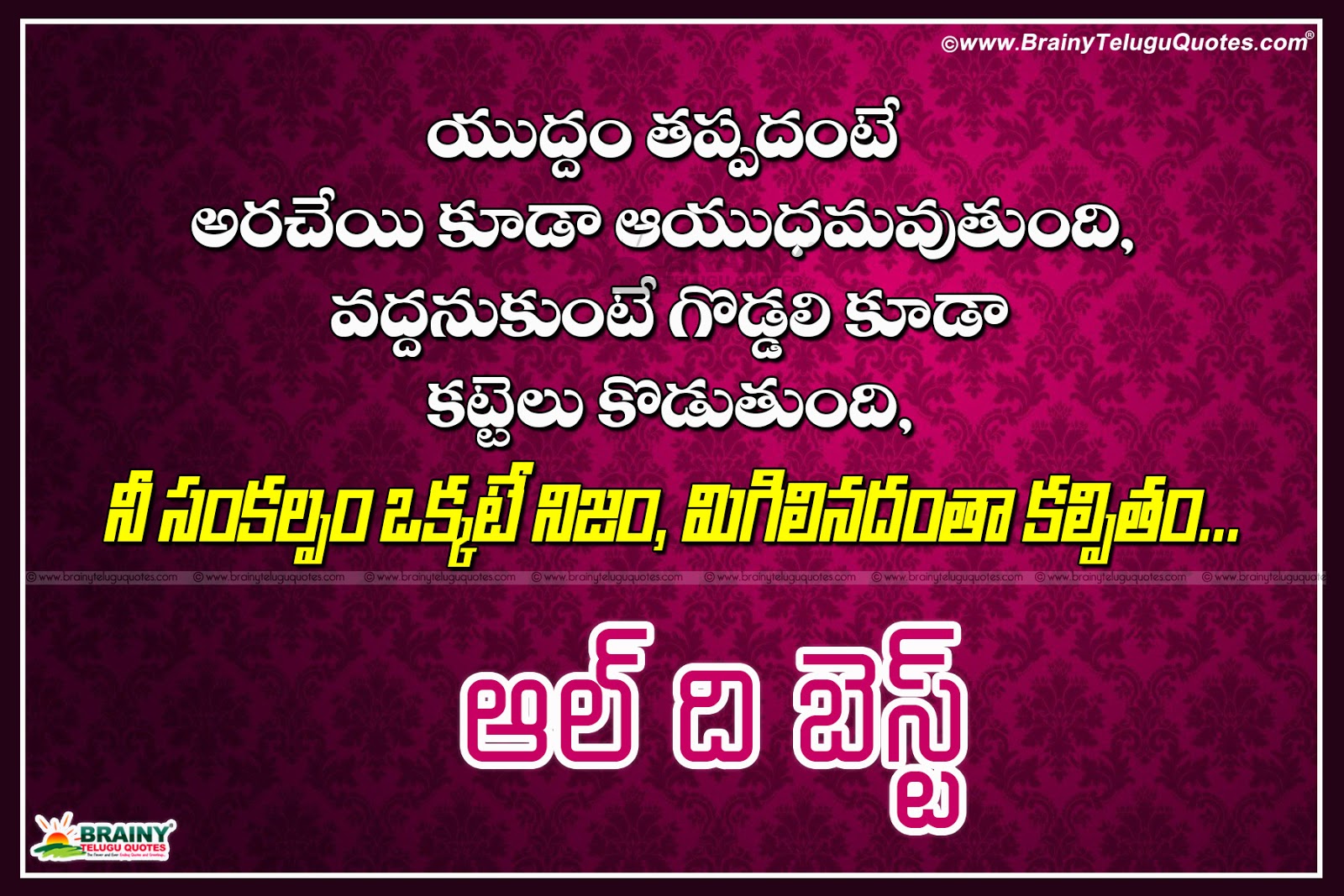 All The Best Wishes Telugu Greetings SMS Quotes Images ...