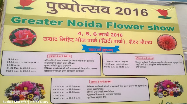 Noida Diary: Pushpotsav - Greater Noida Flower Show 2016 Program Schedule Noida Diary: Pushpotsav - Greater Noida Flower Show 2016 Program Schedule