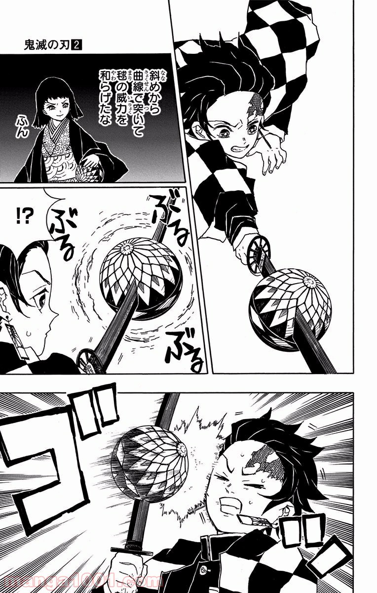 鬼滅の刃 - Raw 【第16話】 - Manga1001.com