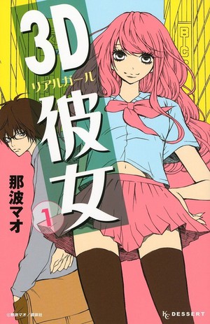 Yuragi-sou no Yuuna-san - Mangá tem capa do último volume revelada