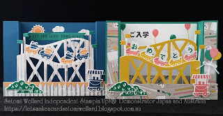 Onlineclass Project Satomi Wellard-Independent Stampin’Up! Demonstrator in Japan and Australia, #su, #stampinup, #cardmaking, #papercrafting,  #stampinuponlineorder  #onlineclassprojeckts  #スタンピンアップ　#スタンピンアップ公認デモンストレーター　#ウェラード里美　#手作りカード　#スタンプ　#カードメーキング　#ペーパークラフト　#スクラップブッキング　#ハンドメイド　#オンラインクラス　#スタンピンアップオンラインオーダー　#スタンピンアップオンラインショップ #フェイスブックライブワークショップ  ＃オンラインクラスプロジェクト