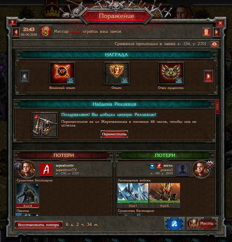 Реликвия бездны варфрейм. 4 золота с реликвии варфрейм. Где добыть реликвии. Максимальный уровень реликвии. Названия реликвий.