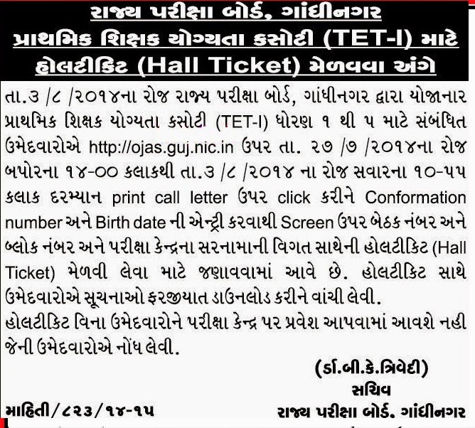 OFFICIAL NOTIFICATION FOR TET-1 HALL TICKET DOWNLOAD